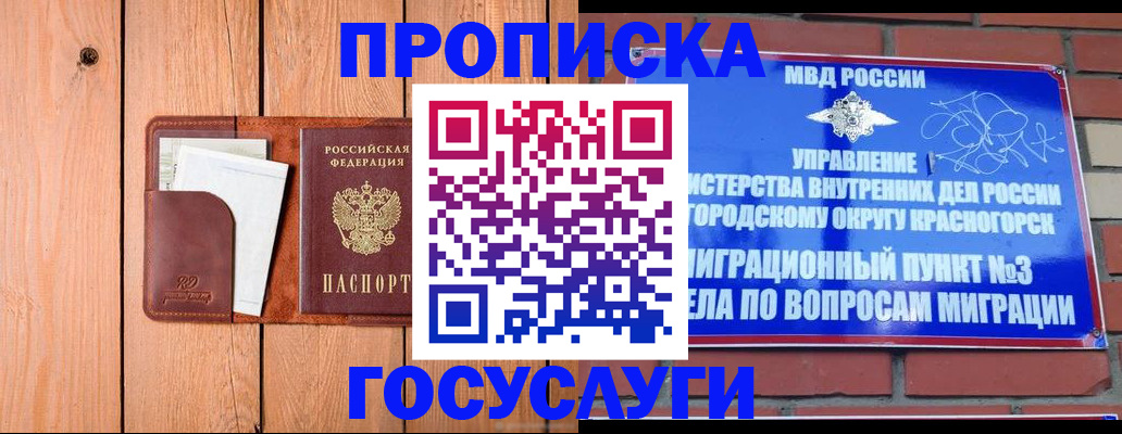 регистрация в Кизилюрте