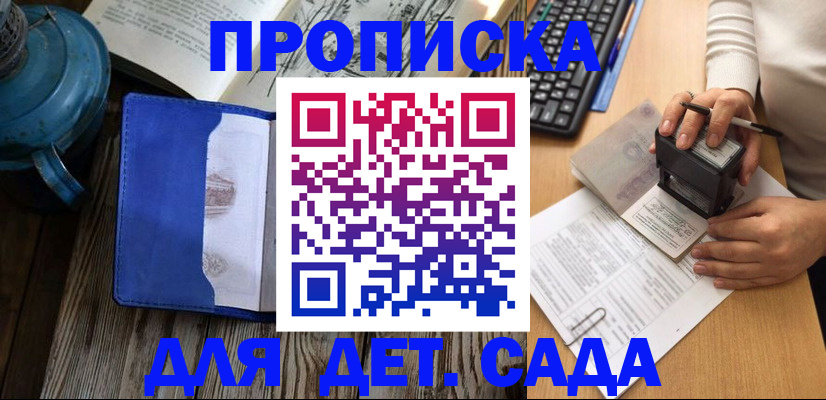 временная регистрация в квартире в Кизилюрте