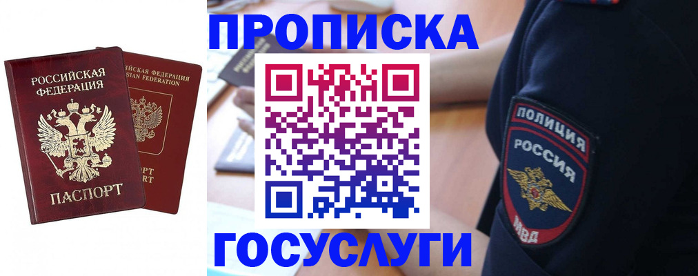 временная прописка в Кизилюрте