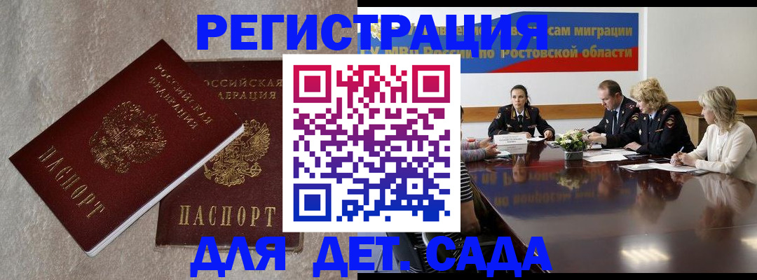 прописка 2025 в Кизилюрте