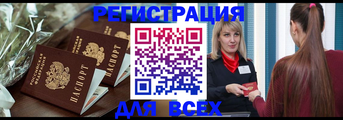 регистрация в Кизилюрте